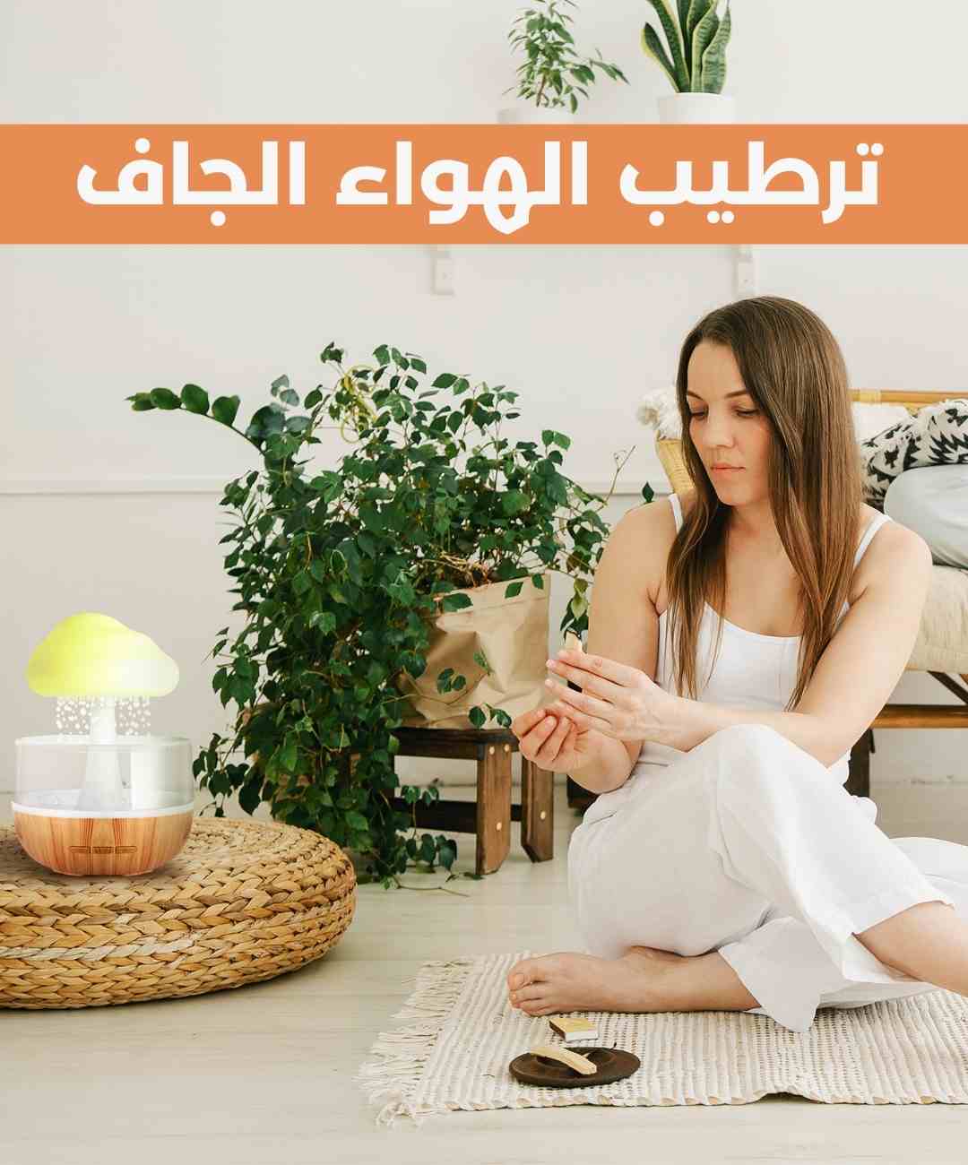 فواحة السحب الماطرة