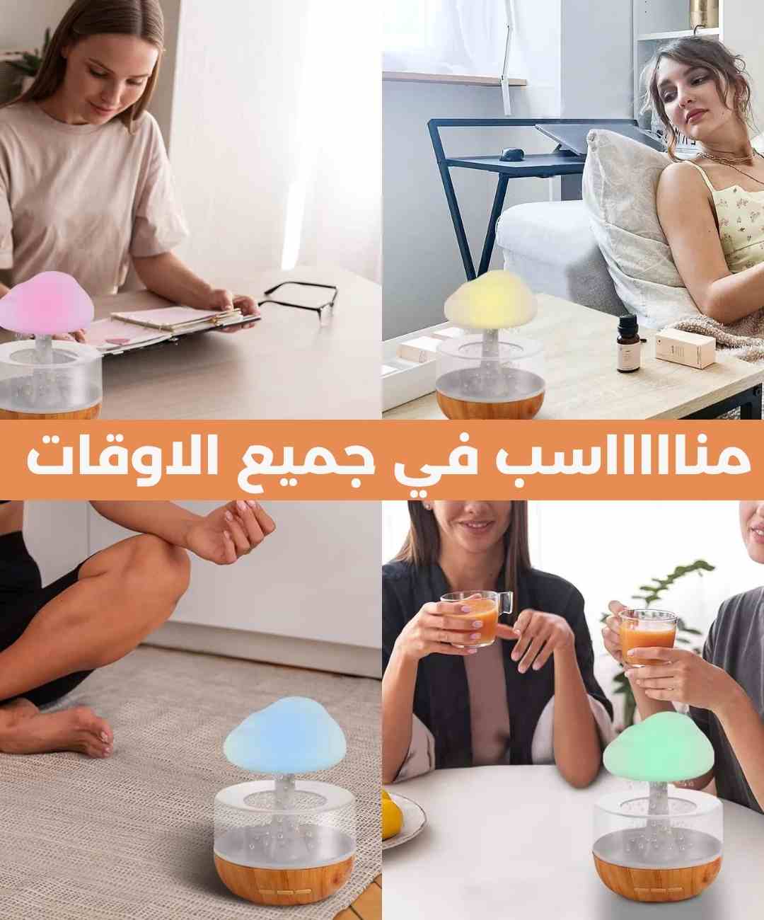 فواحة السحب الماطرة