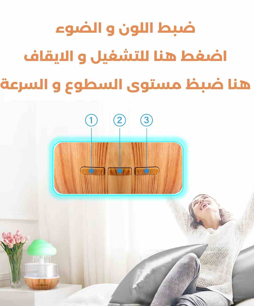 فواحة السحب الماطرة