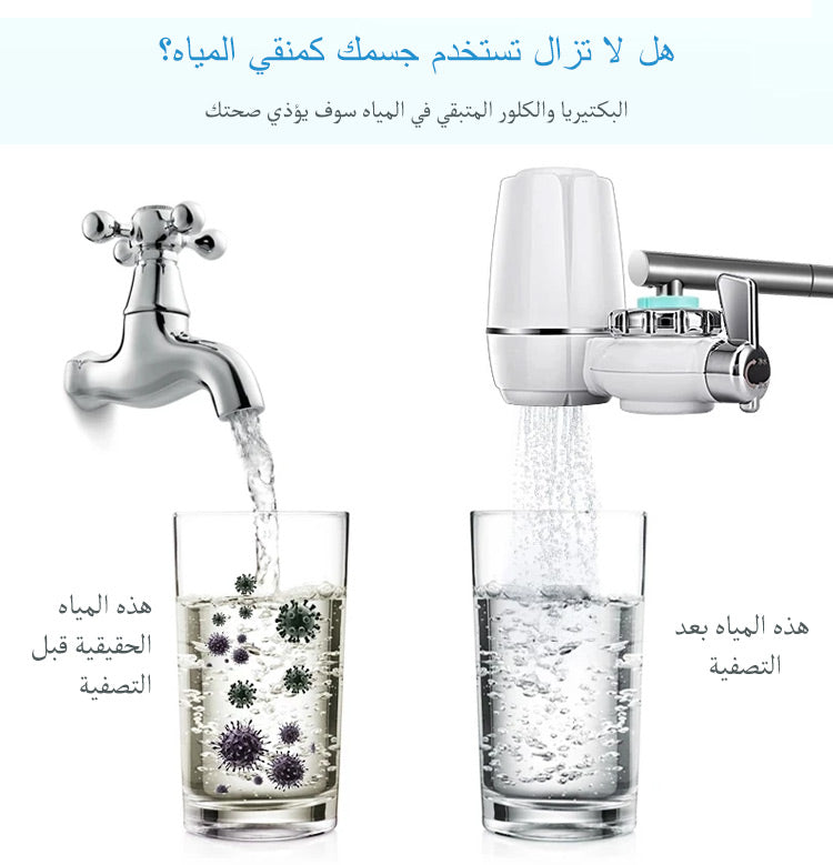 فلتر المياه
