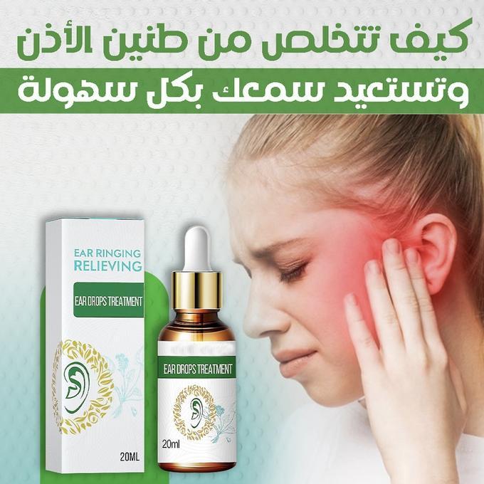 زيت علاج طنين و إلتهاب الأدن