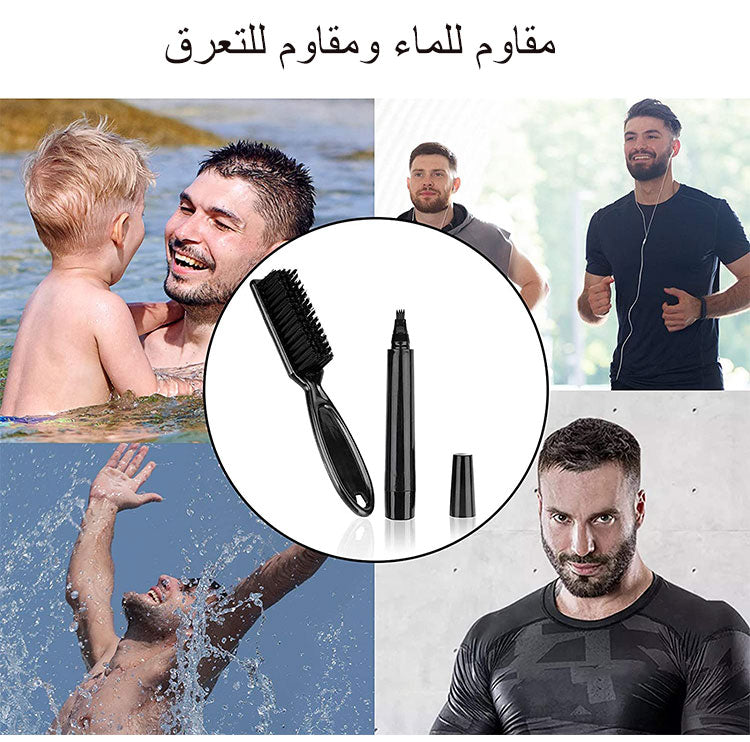 طقم قلم حشو اللحية