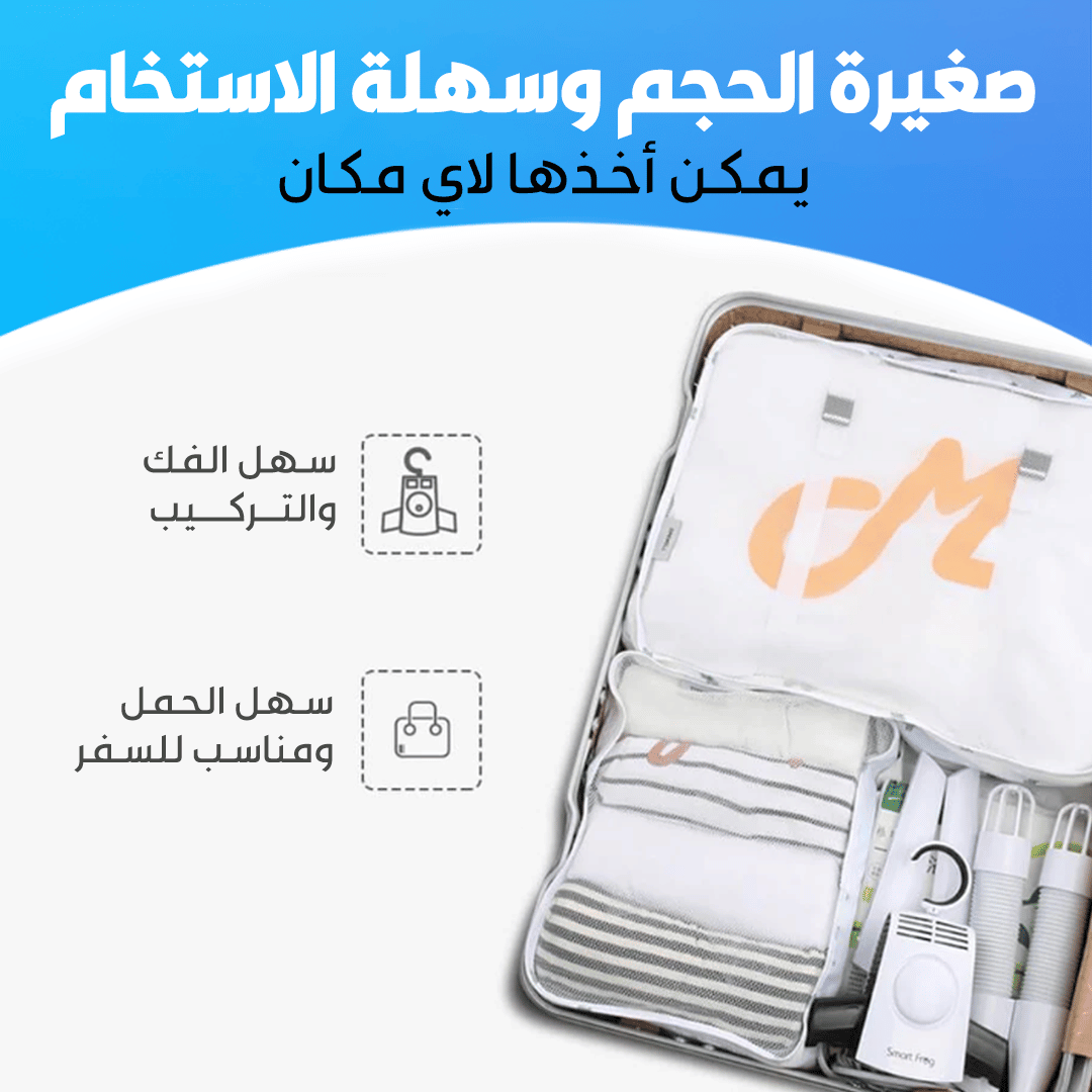 علاقة التجفيف الذكية