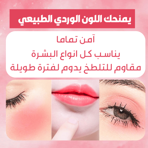 المورد السحري