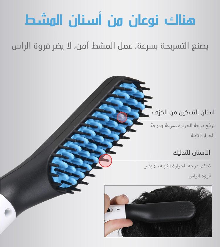 المشط الحراري للحيه والشعر
