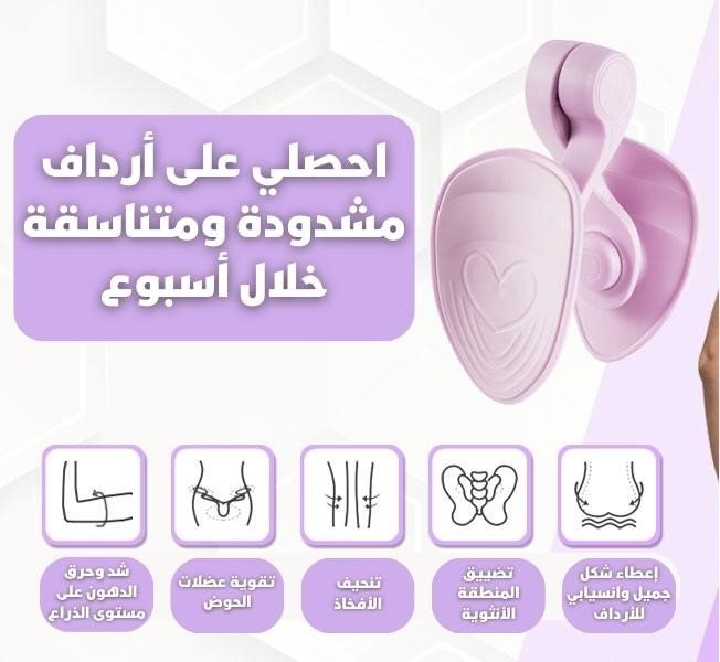 جهاز شد ونحت الفخذين والأرداف