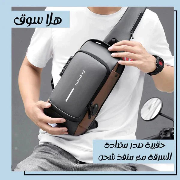 حقيبة الصدر الأمريكية بالوظائف المتعددة