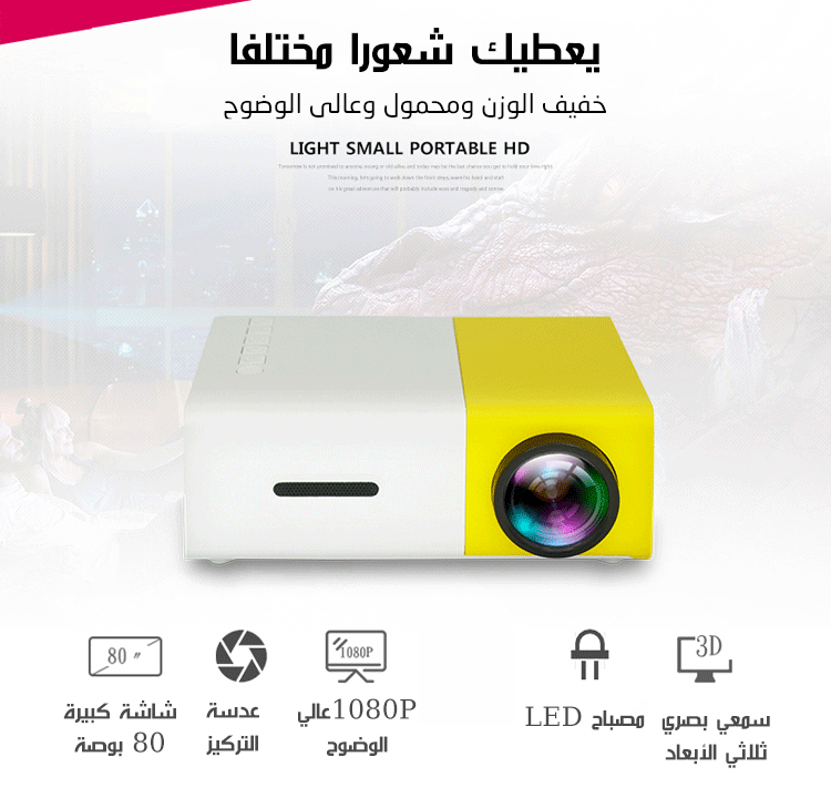 جهاز العرض المحمول الفائق