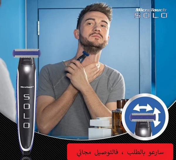 ماكينة الحلاقة الرهيبة