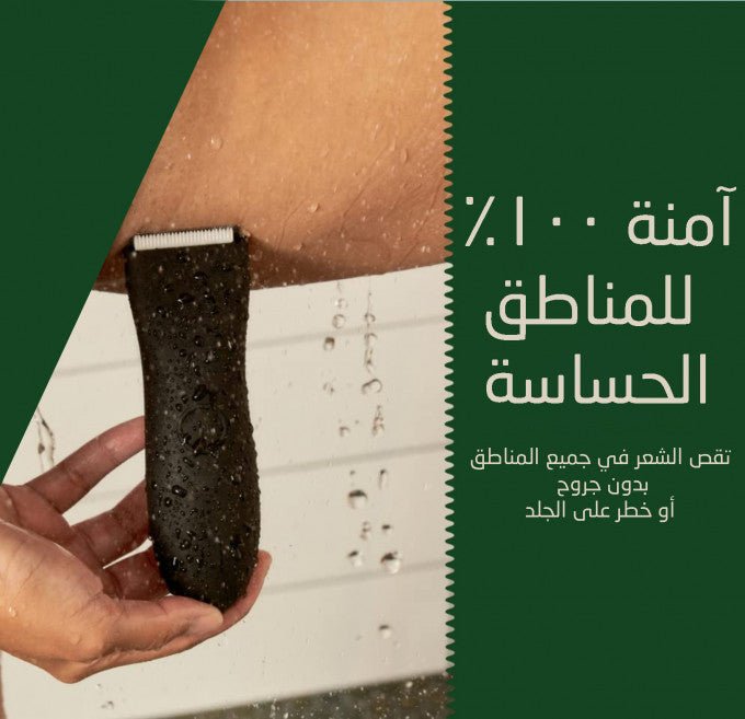 ماكينة حلاقة عالية الدقة