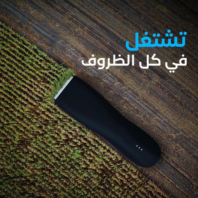 ماكينة حلاقة عالية الدقة