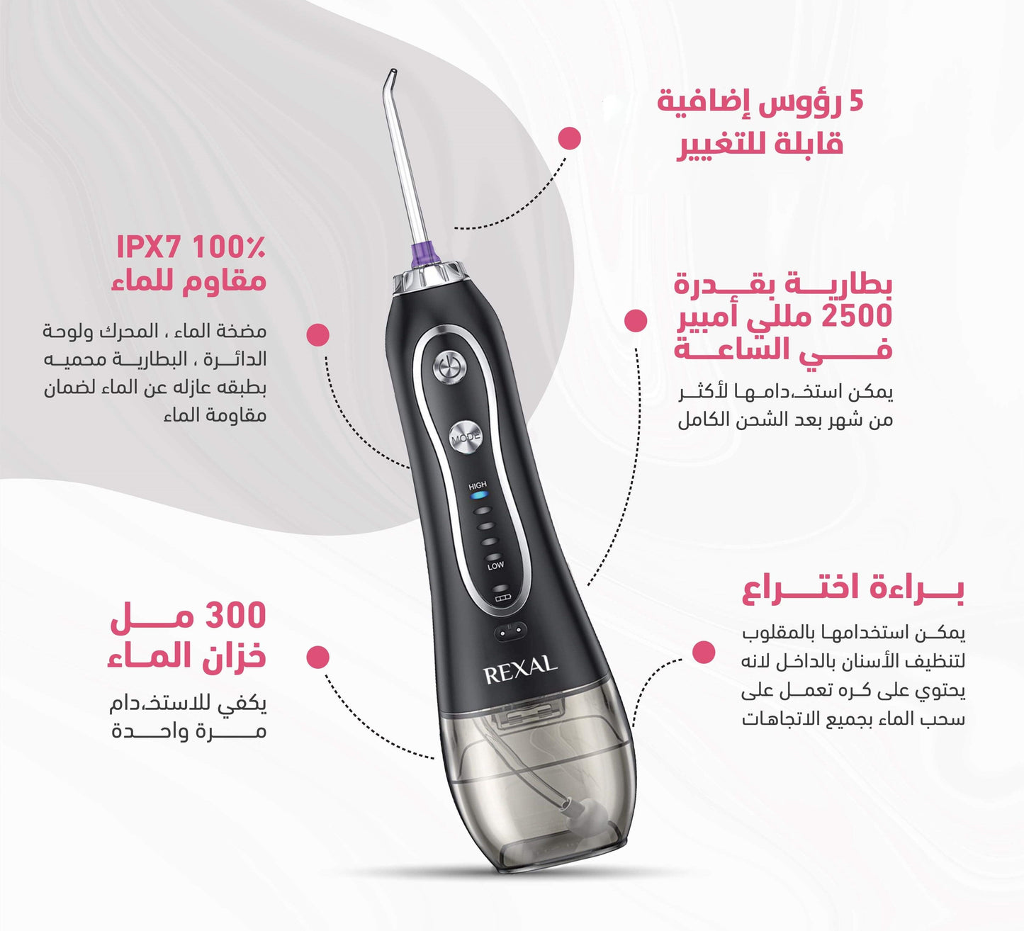 خيط الاسنان المائي المطور4 في 1