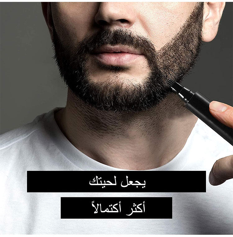 طقم قلم حشو اللحية