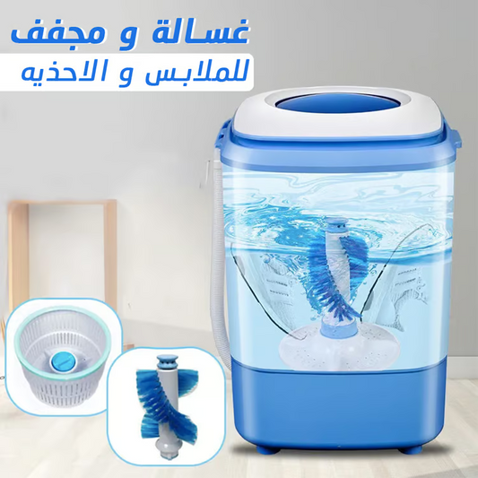 غسالة الأحذية والملابس العملية