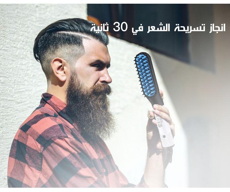 المشط الحراري للحيه والشعر