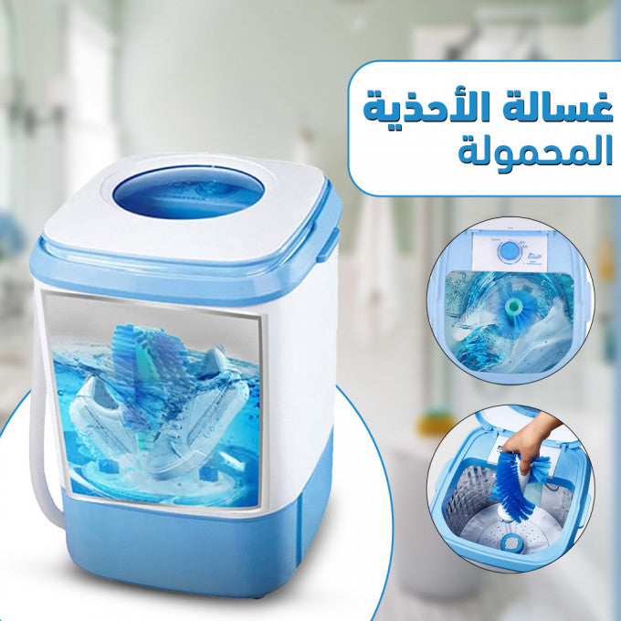 غسالة الأحذية والملابس العملية