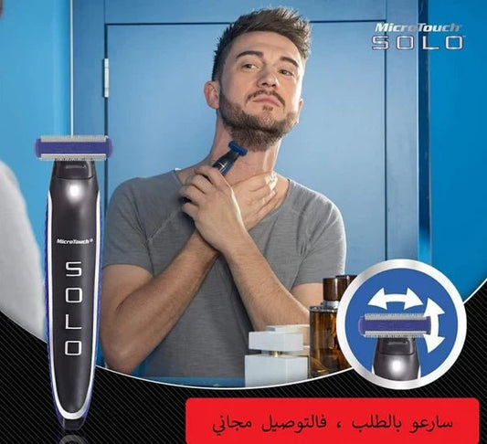 ماكينة الحلاقة الرهيبة